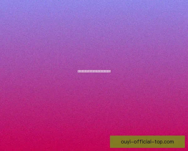 欧亿好用吗？全面评测用户体验与功能优势解析