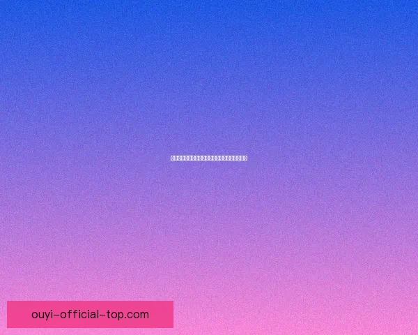 世界杯赛前盘口深度解析与胜负走势精准预测技巧 世界杯赛前盘口深度解析与胜负走势精准预测技巧