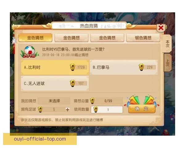 世界杯足球竞猜全攻略：提升胜率与投注技巧全面解析